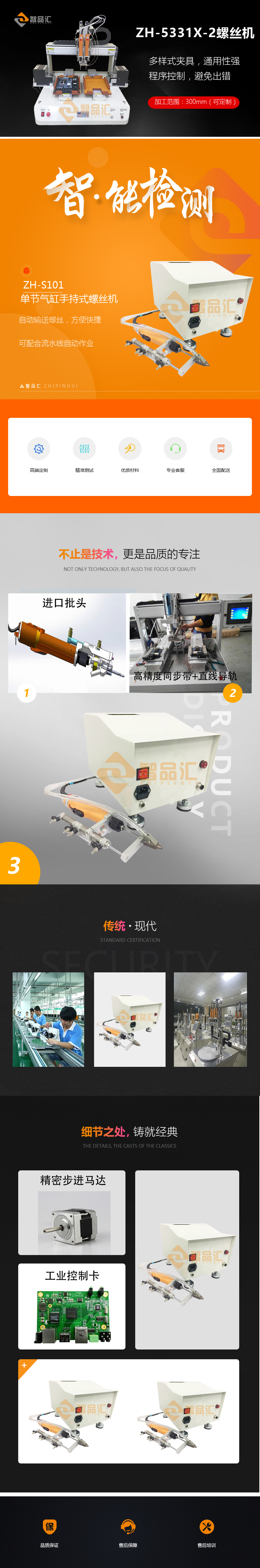 ZH-S101單節(jié)氣缸手持式螺絲機詳情.jpg
