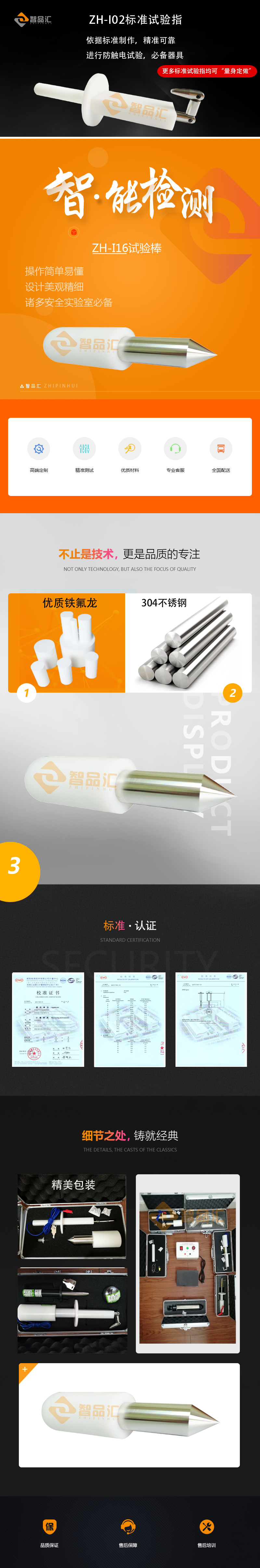 試驗(yàn)棒詳情.jpg