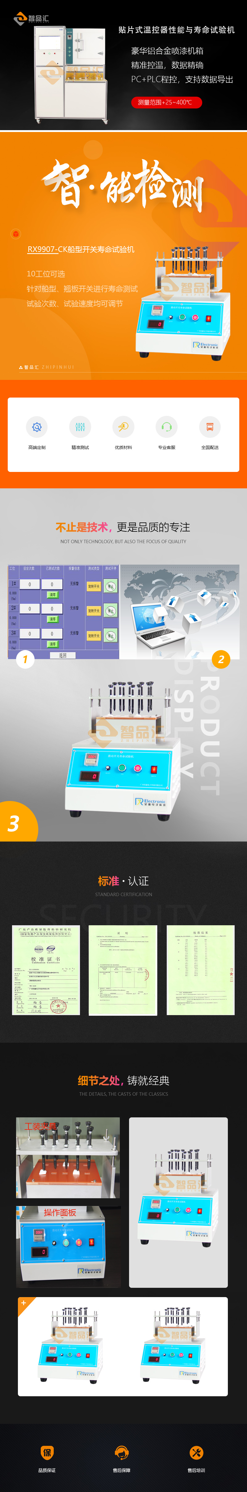 RX9907-CK船型開(kāi)關(guān)壽命試驗(yàn)機(jī)詳情頁(yè).jpg