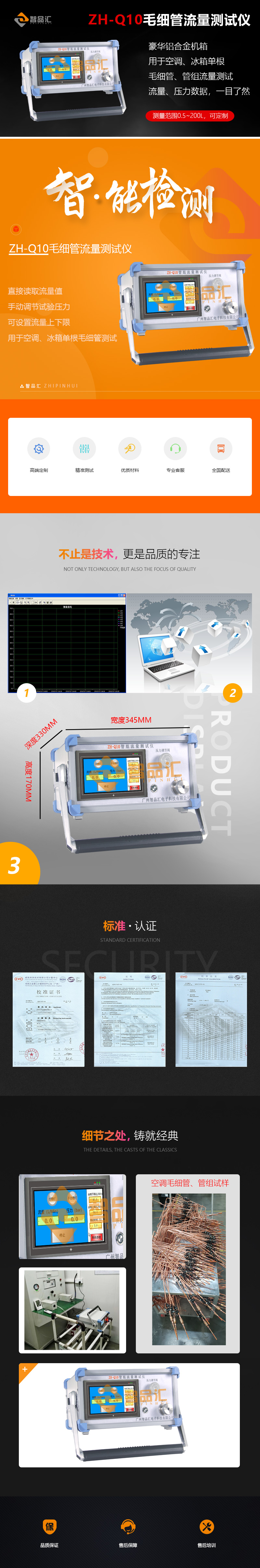 ZH-Q10毛細管詳情頁2.jpg