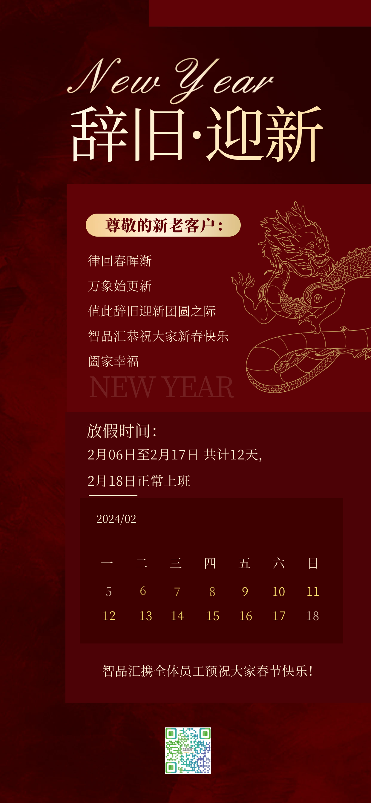 春節(jié).png