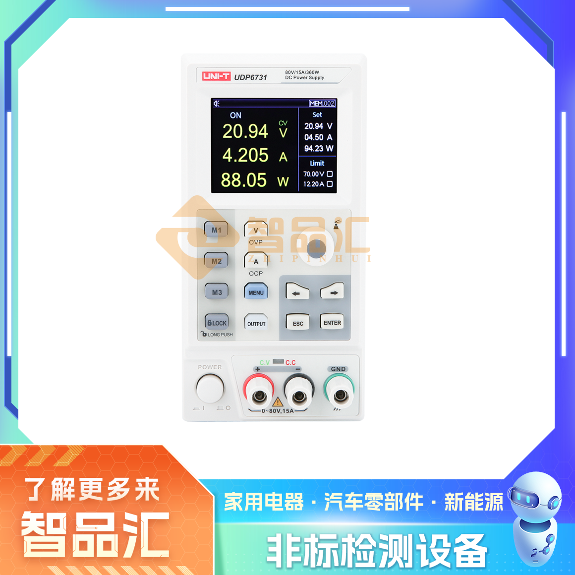 可編程開關直流電源（正面）.png