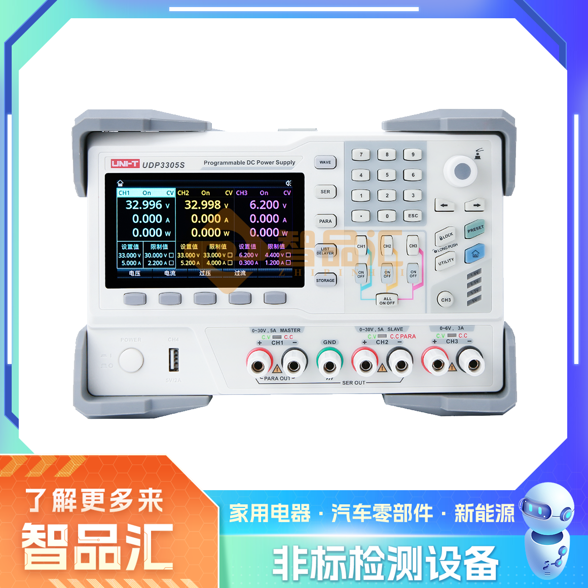 可編程線性直流電源（正面）.png