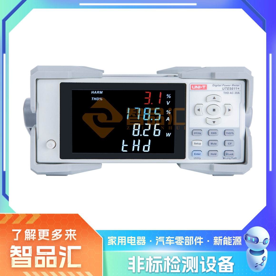 智能電參數測量儀（正）.png