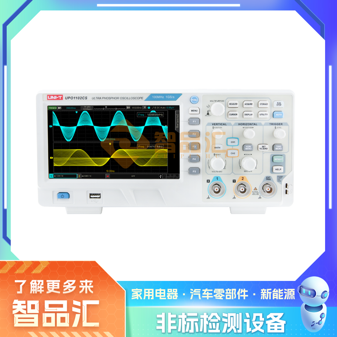 數(shù)字示波器在（正側(cè)）.png